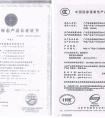 熱烈祝賀我司通過復檢國家強制性產品認證和中國環境標志產品認證